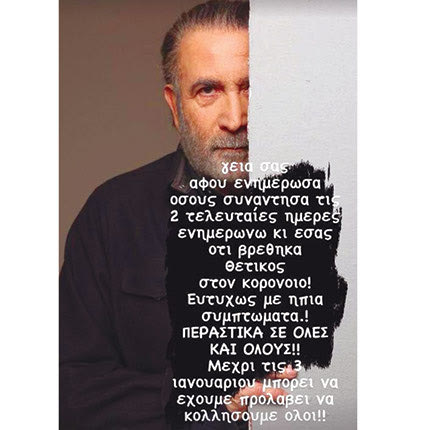 ΘΕΤΙΚΟΣ Ο ΛΑΖΟΠΟΥΛΟΣ