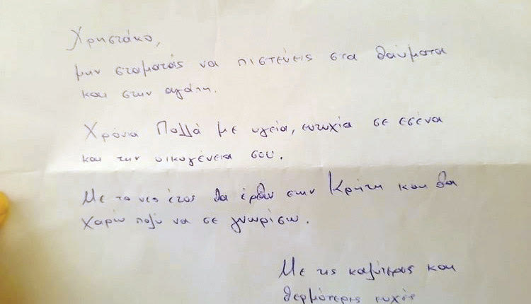 ΕΙΧΕ ΖΗΤΗΣΕΙ ΛΥΡΑ