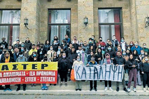 Αποχαιρέτησαν τη χρονιά με... κατάληψη