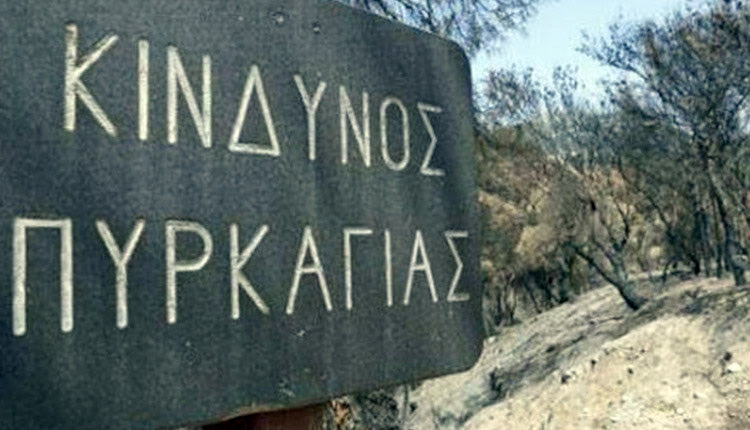 Το Ηράκλειο στα έργα των 50 εκατ. για αντιπυρική προστασία