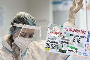 κρούσματα 30-12-2021