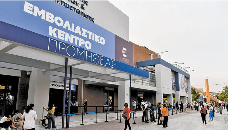 ραντεβού για εμβολιασμό