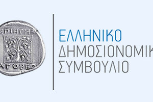 ΕΛΛΗΝΙΚΟ ΔΗΜΟΣΙΟΝΟΜΙΚΟ ΣΥΜΒΟΥΛΙΟ