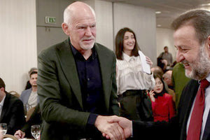 Κεγκέρογλου Παπανδρέου