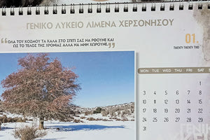 Το δικό τους ημερολόγιο για το 2022, δημιούργησαν οι μαθητές του ΓΕΛ Λιμένος Χερσονήσου