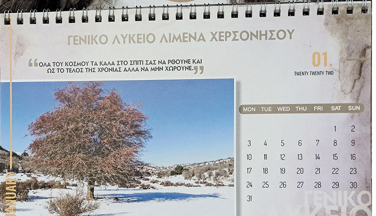 Το δικό τους ημερολόγιο για το 2022, δημιούργησαν οι μαθητές του ΓΕΛ Λιμένος Χερσονήσου