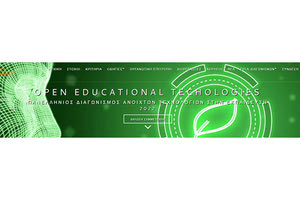 4ος Πανελλήνιος Διαγωνισμος Ανοιχτών Τεχνολογιών στην Εκπαίδευση