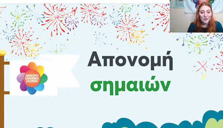 για την συμμετοχή στο πρόγραμμα «Αειοφόρο Ελληνικό Σχολείο, όλοι νοιαζόμαστε όλοι συμμετέχουμε» βραβεύτηκε το 11ο Γυμνάσιο Ηρακλείου