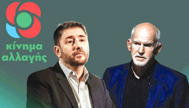 Ο Νίκος Ανδρουλάκης με τον Γιώργο Παπανδρέου στις εσωκομματικές εκλογές για το Κίνημα Αλλαγής