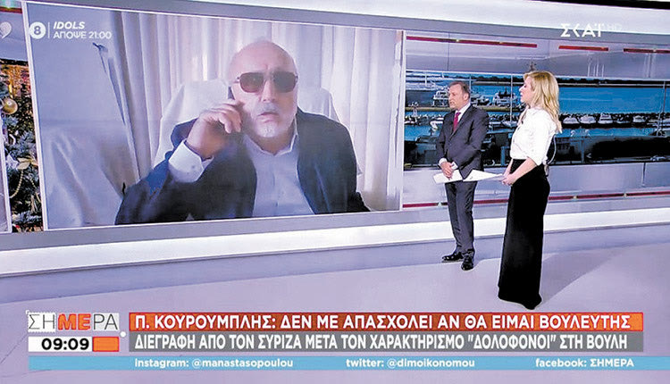 Παναγιώτης Κουρουμπλής