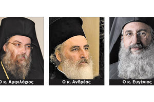 Εκλογή Αρχιεπισκόπου: Ο κ. Αμφιλόχιος - Ο κ. Ανδρέας - Ο κ. Ευγένιος