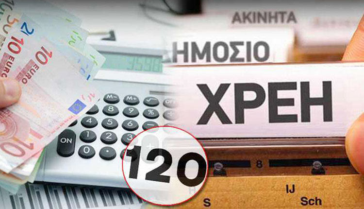 ρυθμισεις χρεων