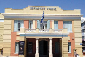 ΠΕΡΙΦΕΡΕΙΑ ΚΡΗΤΗΣ