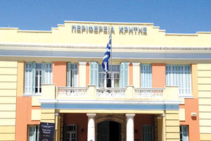 ΠΕΡΙΦΕΡΕΙΑ ΚΡΗΤΗΣ