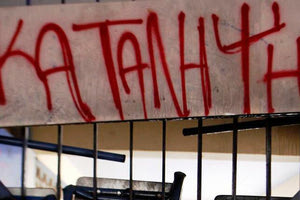 ΚΑΤΑΛΗΨΗ ΣΧΟΛΕΙΑ ΚΑΤΑΛΗΨΕΙΣ