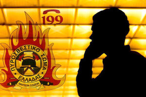 ΤΟ ΤΗΛΕΦΩΝΙΚΟ ΚΕΝΤΡΟ ΤΗΣ ΠΥΡΟΣΒΕΣΤΙΚΗΣ