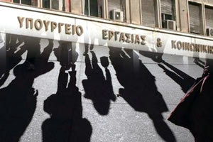 Υπουργείο εργασίας