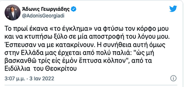 ΑΔΩΝΙΣ ΤΟΥΙ ΓΙΑ ΦΤΥΣΙΜΟ ΣΤΟΝ ΚΟΡΦΟ ΤΟΥ