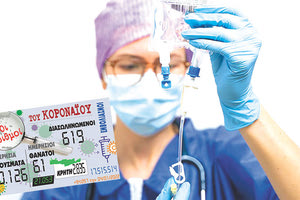 κρούσματα 04-01-2022