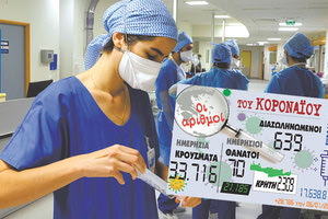 κρούσματα 06-01-2022