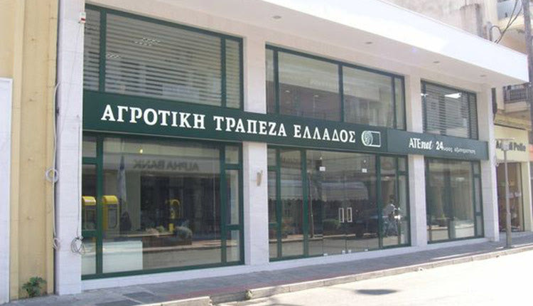 ΑΓΡΟΤΙΚΗ ΤΡΑΠΕΖΑ