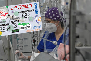 κρούσματα 07-01-2022