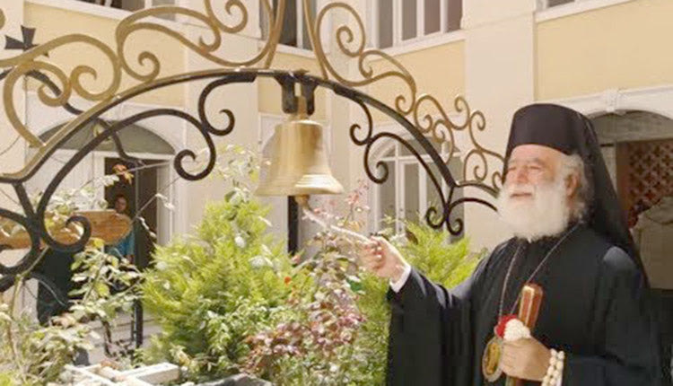 Ξεκινά σήμερα η συνεδρίαση της Συνόδου του Πατριαρχείου Αλεξανδρείας