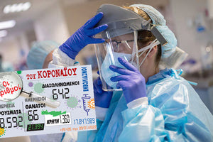 κρούσματα 09-01-2022