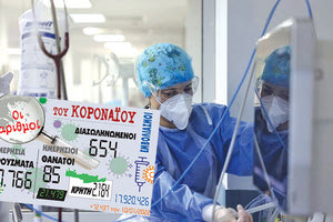 κρούσματα 10-01-2022