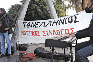Διαμαρτυρία των μουσικών στην πλατεία Ελευθερίας
