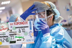 κρούσματα 12-01-2022