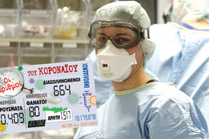 κρούσματα 13-01-2022