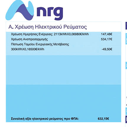 ΛΟΓΑΡΙΑΣΜΟΙ ΡΕΥΜΑΤΟΣ