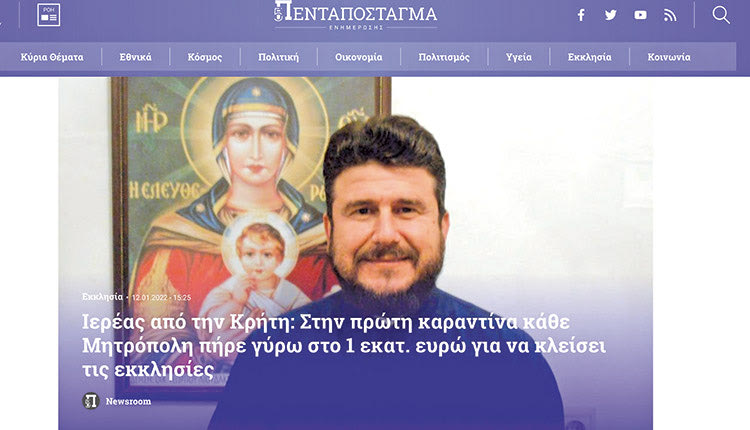 ο ιερέας από την Κρήτη, π. Εμμανουήλ Σαρρής