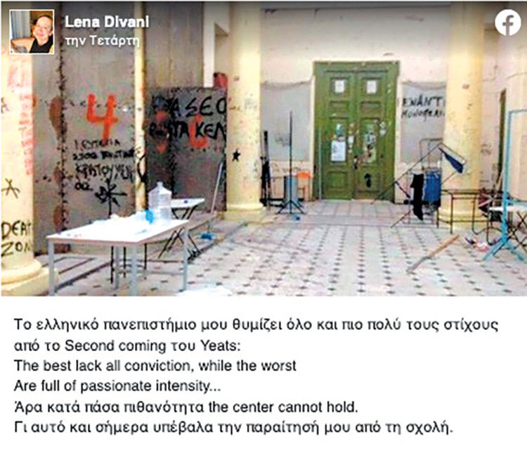 ΛΕΝΑ ΔΙΒΑΝΗ