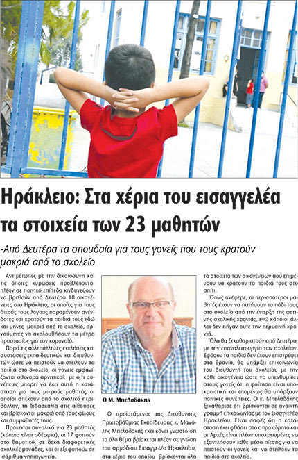 Η περίοδος χάριτος έληξε για τους αρνητές γονείς, τον λόγο έχει ο εισαγγελέας την ερχόμενη βδομάδα