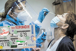 κρούσματα 14-01-2022