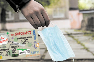 κρούσματα 19-01-2022