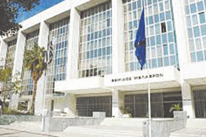 Άρειος Πάγος