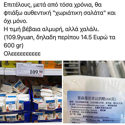 ΦΕΤΑ ΣΤΟ ΤΟΚΥΟ