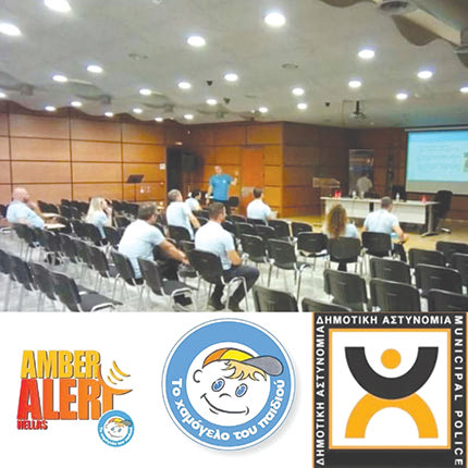 Η ελληνική αστυνομία εκπαιδεύεται