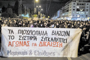 ΚΑΤΗΓΓΕΙΛΕ ΤΟΝ ΟΜΑΔΙΚΟ ΒΙΑΣΜΟ ΤΗΣ Ποτάμια αλληλεγγύης για την 24χρονη Γεωργία