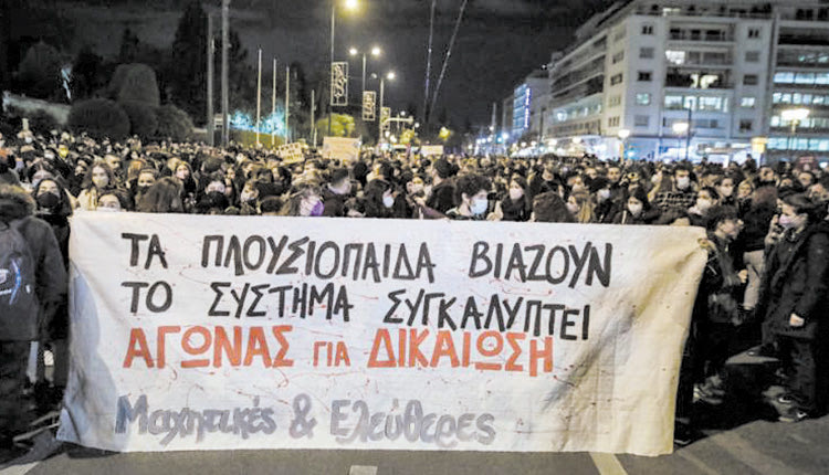 ΚΑΤΗΓΓΕΙΛΕ ΤΟΝ ΟΜΑΔΙΚΟ ΒΙΑΣΜΟ ΤΗΣ Ποτάμια αλληλεγγύης για την 24χρονη Γεωργία