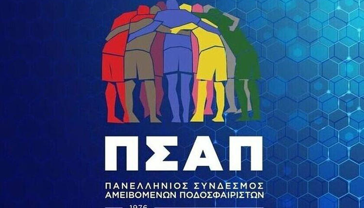 πσαπ
