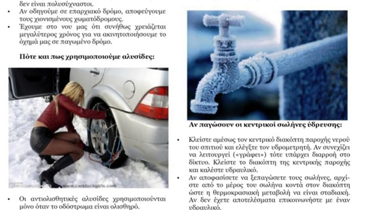 σεξιστικη φωτογραφία