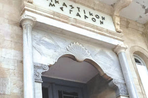 Η «Ελπίδα» κρατά και  σήμερα κλειστά τα δικαστήρια Ηρακλείου.