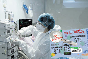 κρούσματα 27-01-2022