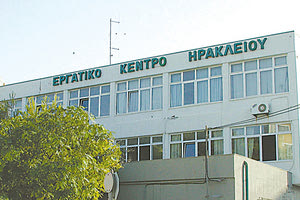 Εργατικό Κέντρο Ηρακλείου