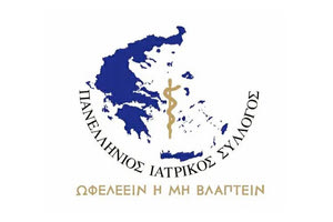 ο Πανελλήνιος Ιατρικός Σύλλογος