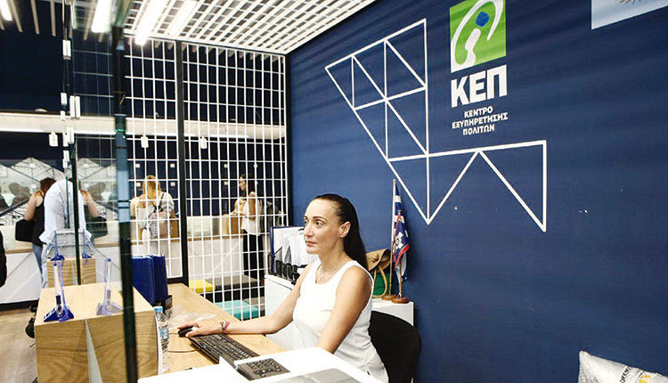 ΚΕΠ